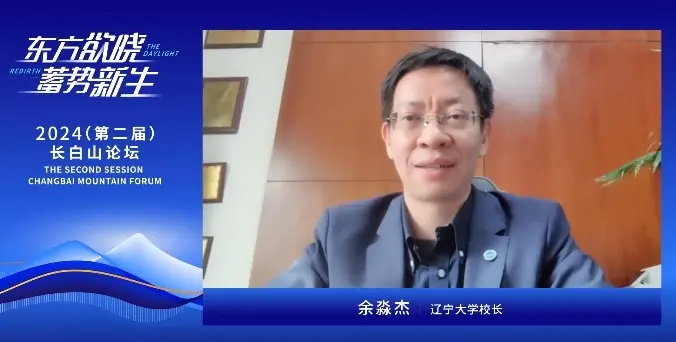 6776永利集团校长余淼杰